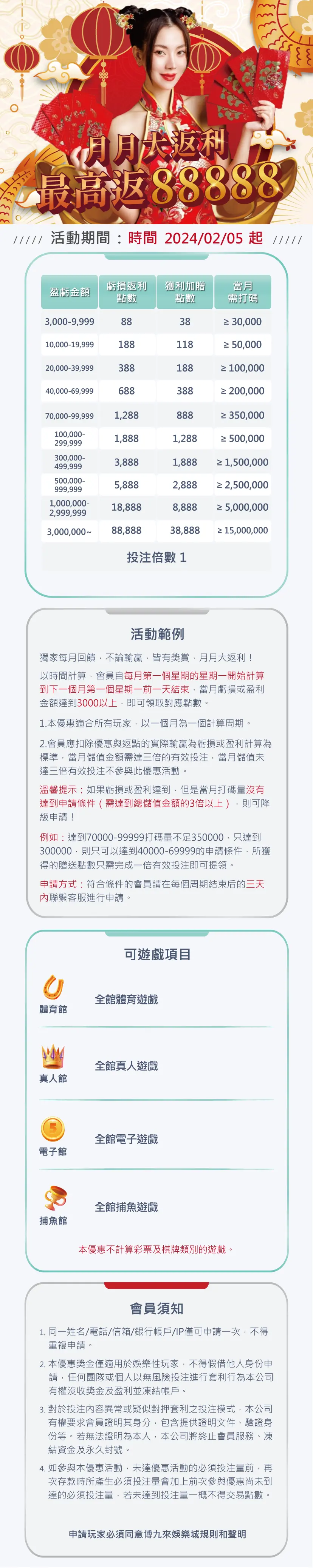 月月大返利88888｜博九來娛樂城-2024最佳首選娛樂城，首儲1000即贈899$
